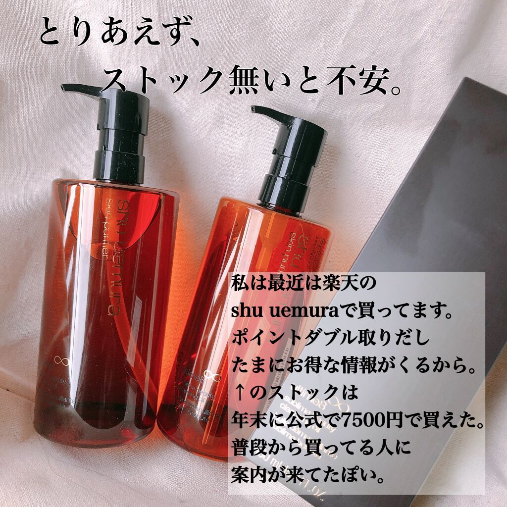 （旧）アルティム8∞ スブリム ビューティ クレンジング オイル 450ml/shu uemura/オイルクレンジングを使ったクチコミ（2枚目）