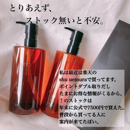 (旧)アルティム8∞ スブリム ビューティ クレンジング オイル/shu uemura/オイルクレンジングを使ったクチコミ(2枚目)