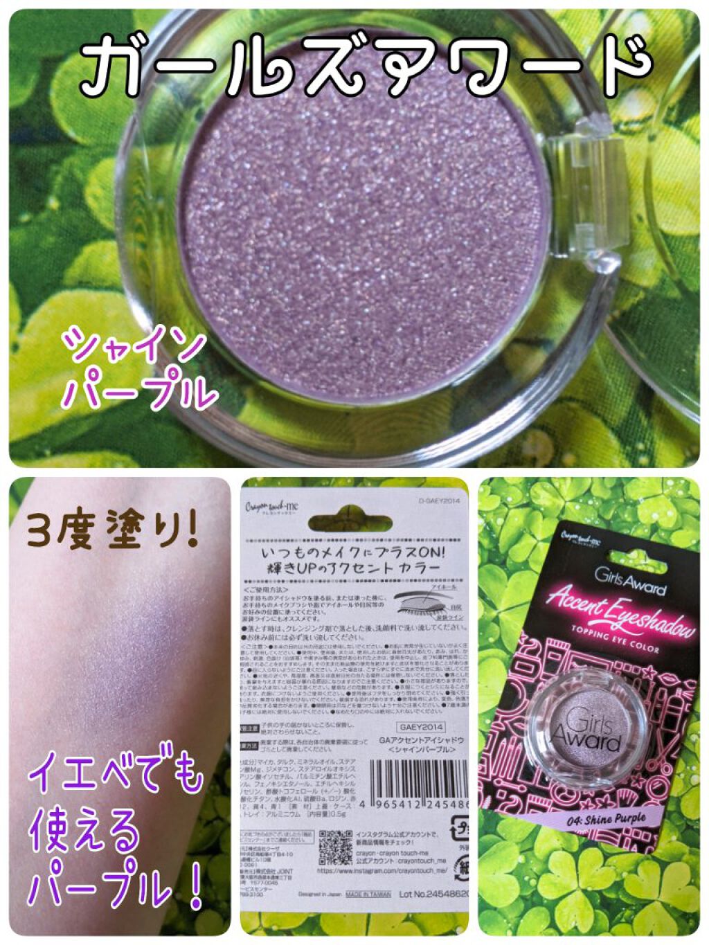 GAアクセントアイシャドウ/キャンドゥ/単色アイシャドウを使ったクチコミ（1枚目）