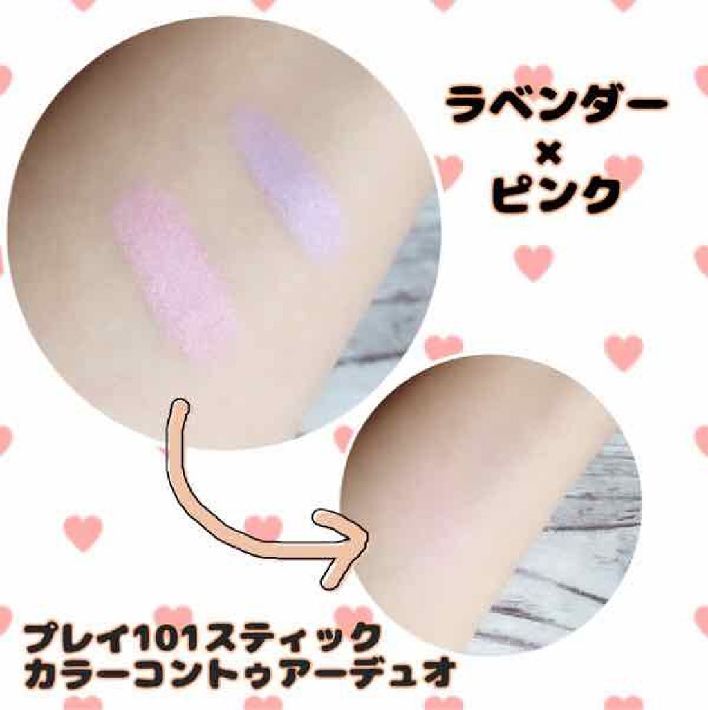 プレイ101スティック カラーコントゥアーデュオ/ETUDE/スティックコンシーラーを使ったクチコミ(4枚目)