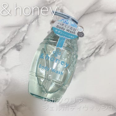 &honey サボンクリア ジェルボディウォッシュ 本体（500ml）/&honey/ボディソープを使ったクチコミ（1枚目）