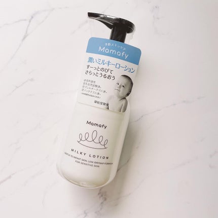 潤いミルキーローション/Mamafy/ボディローションを使ったクチコミ(1枚目)