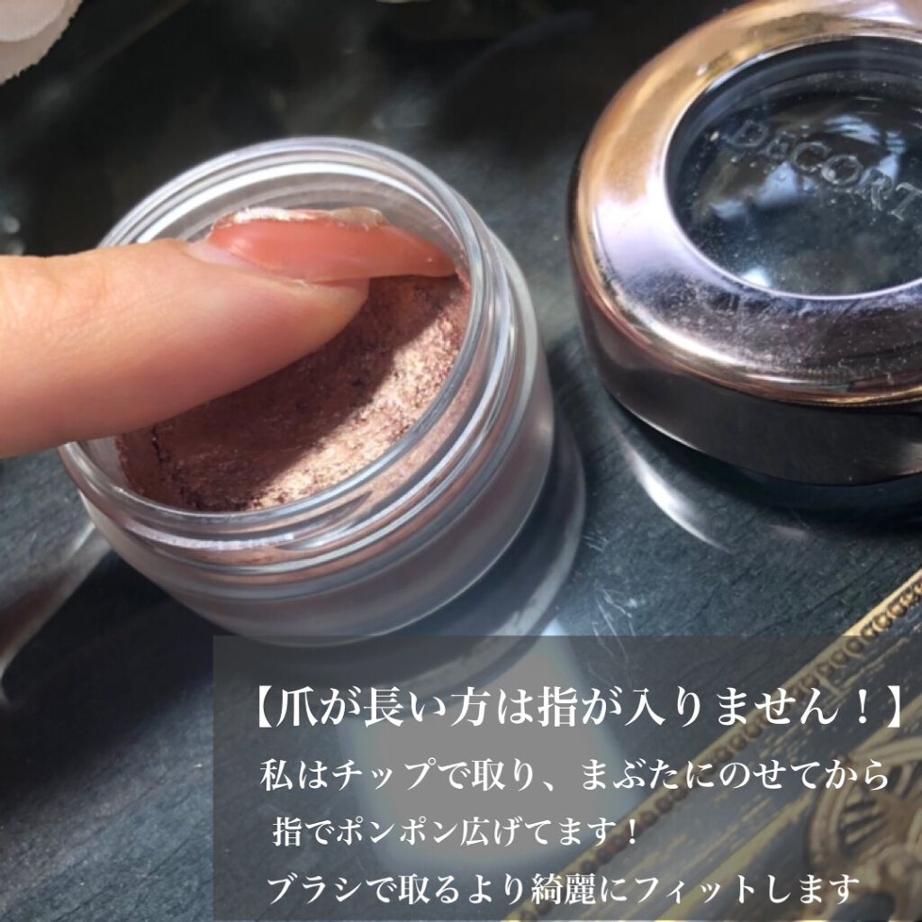 アイグロウ ジェム/DECORTÉ/ジェル・クリームアイシャドウを使ったクチコミ(8枚目)