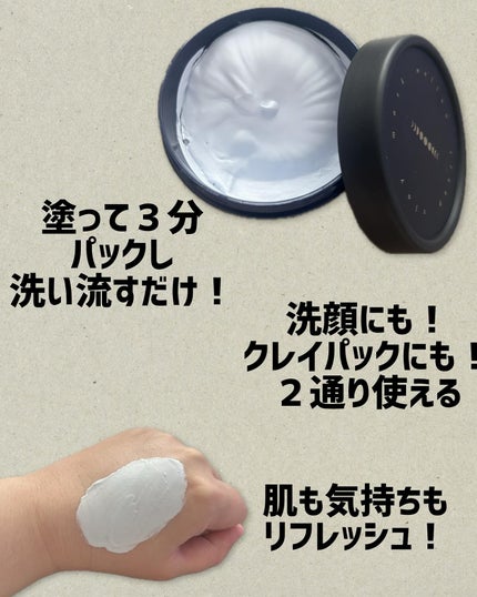 メロウスリープクレイマスク/3eemy/洗い流すパック・マスクを使ったクチコミ(2枚目)