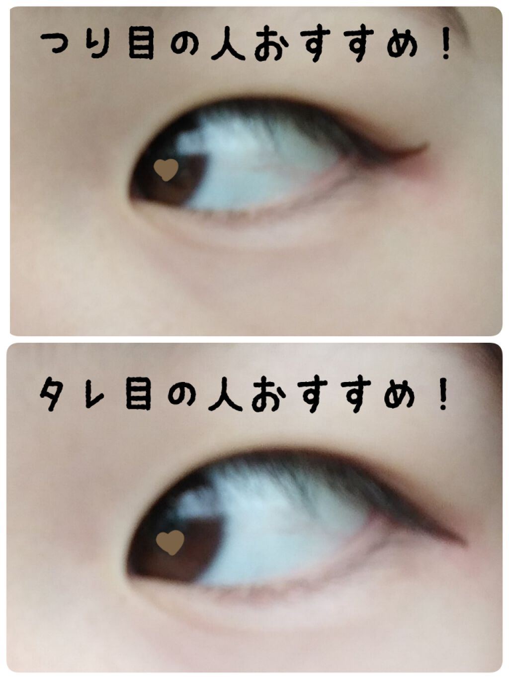 露麗-lulu@アンスト中… on LIPS 「今回は、悩みの多いアイライナーの引き方について紹介していこうと..」(2枚目)