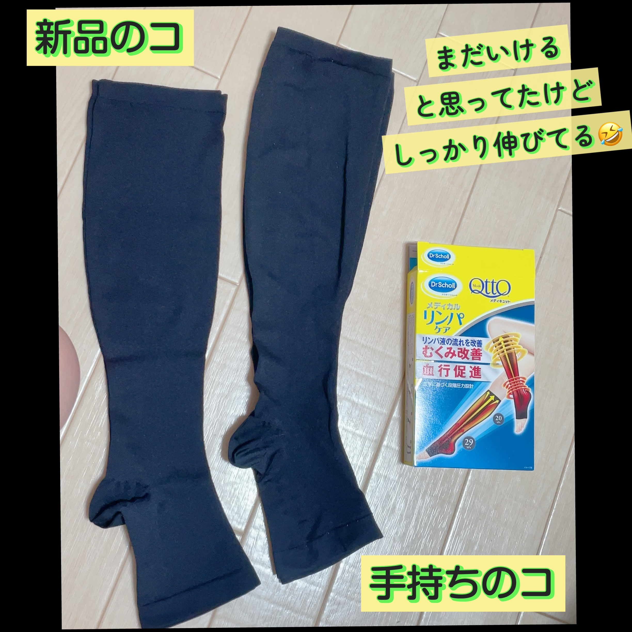 おうちでメディキュット(ひざ下)/メディキュット/着圧ソックス・レギンスを使ったクチコミ（1枚目）