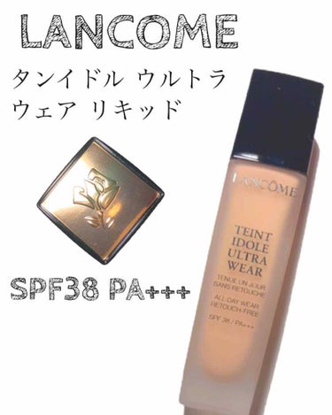 タンイドル ウルトラ ウェア リキッド/LANCOME/リキッドファンデーションを使ったクチコミ（1枚目）