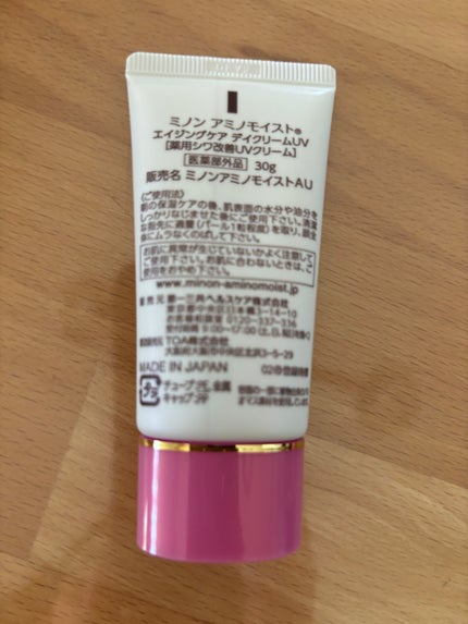 ミノン アミノモイスト エイジングケア デイクリームUV/ミノン/日焼け止めクリームを使ったクチコミ(3枚目)