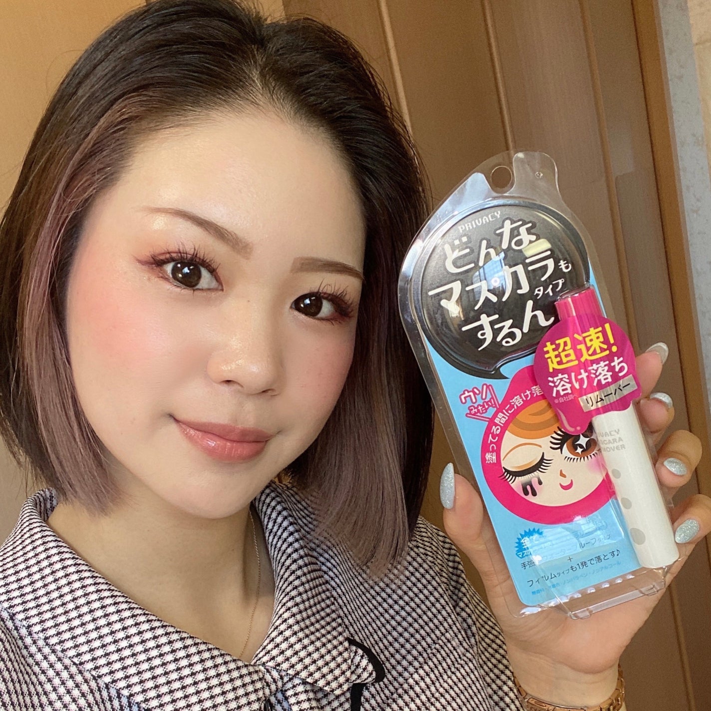 マスカラリムーバー/プライバシー/ポイントメイクリムーバーを使ったクチコミ(7枚目)