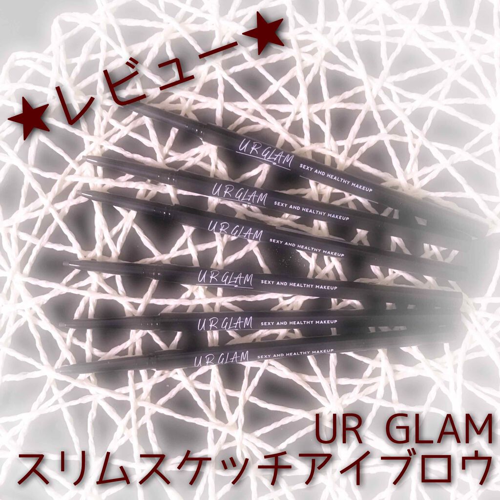 ✍アイブロウ
     UR GLAM
     スリムスケッチアイブロウ

今回はUR GLAMのスリムスケッチアイブロウです！
以前ダイソーに行った際に全色購入出来たので
レビューします(๑♡ᴗ♡๑)

▹▸感想
・発色：○
6色展開で