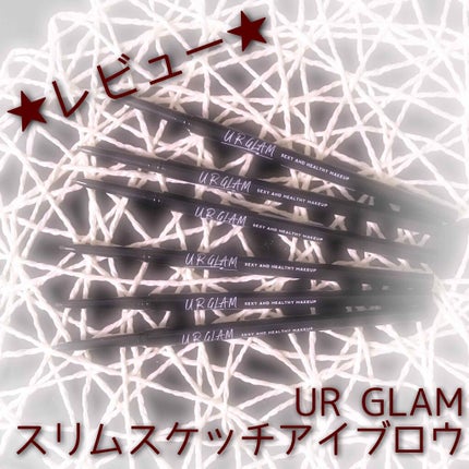 スリムスケッチアイブロウペンシル/U R GLAM/アイブロウペンシルを使ったクチコミ(1枚目)