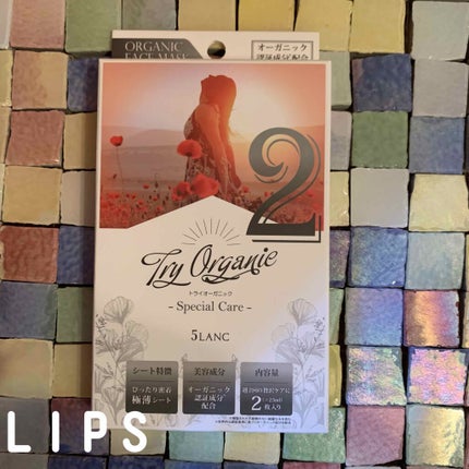 トライオーガニック フェイスマスク(2枚入)/5LANC/シートマスク・パックを使ったクチコミ(1枚目)