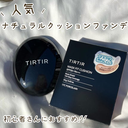 マスクフィットクッション/TIRTIR(ティルティル)/クッションファンデーションを使ったクチコミ(1枚目)