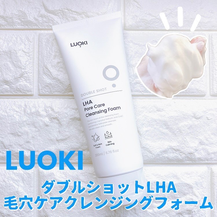 ダブルショットLHA毛穴ケアクレンジングフォーム /LUOKI/クレンジングクリームを使ったクチコミ（1枚目）