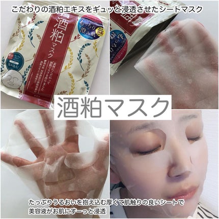 ワフードメイド 酒粕マスク/pdc/シートマスク・パックを使ったクチコミ(4枚目)
