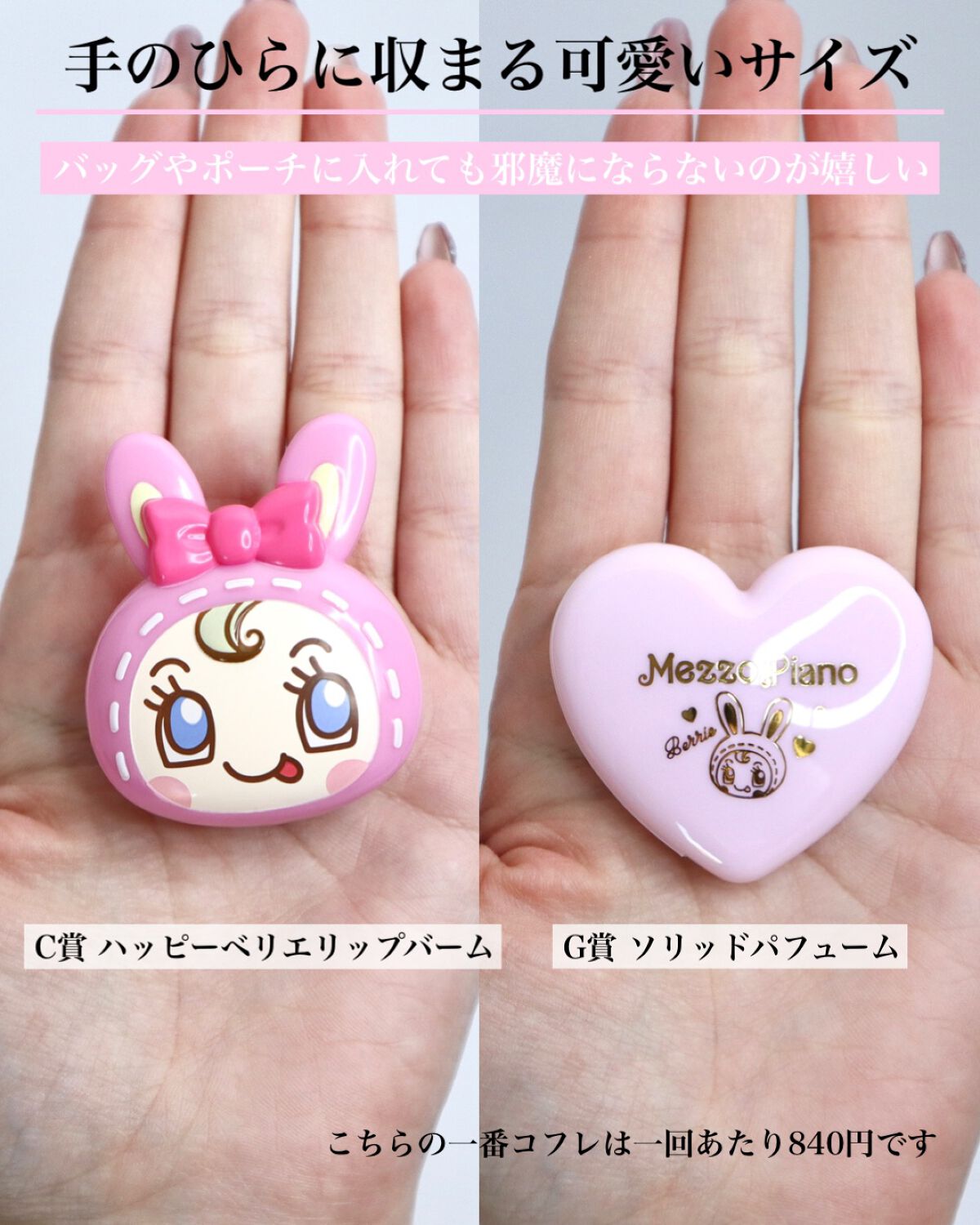 ハッピーベリエリップバーム/メゾピアノコスメ/リップケアを使ったクチコミ(2枚目)