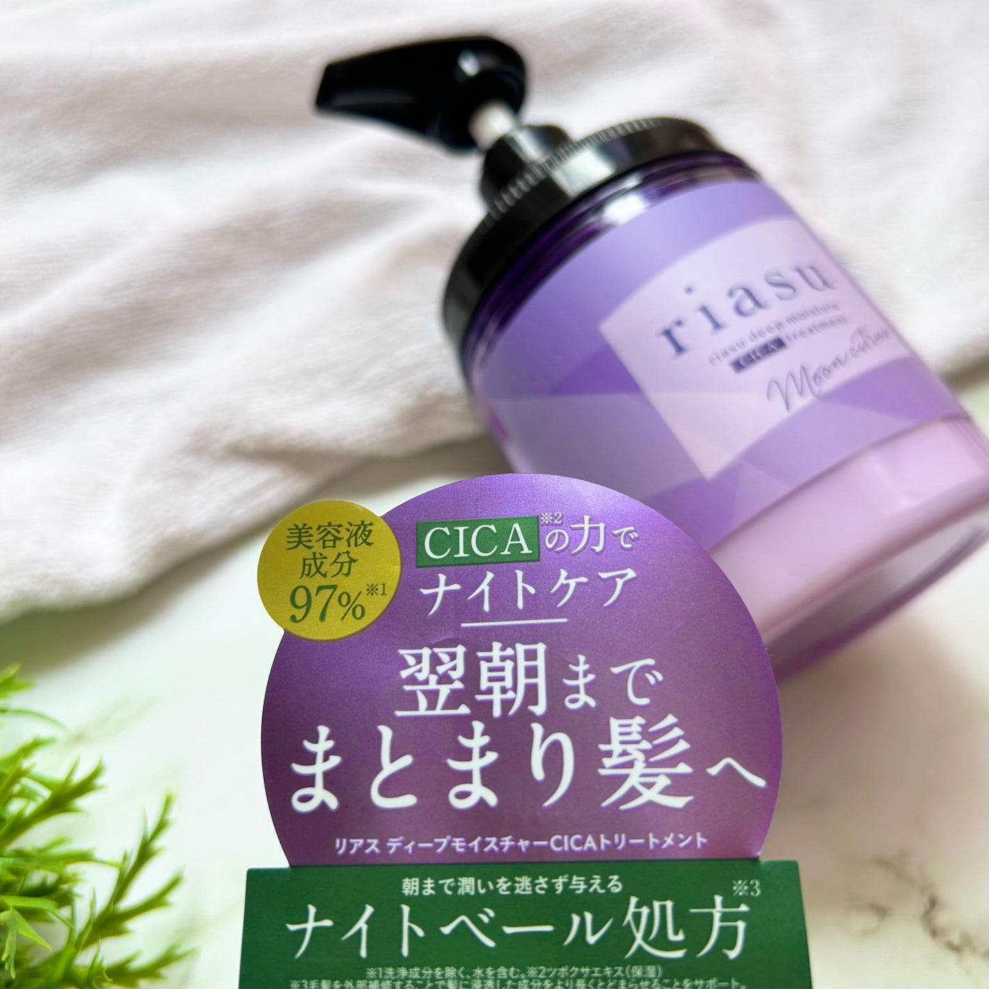 リアス ディープ モイスチャー シカ シャンプー/トリートメント/riasu/市販シャンプーを使ったクチコミ(6枚目)