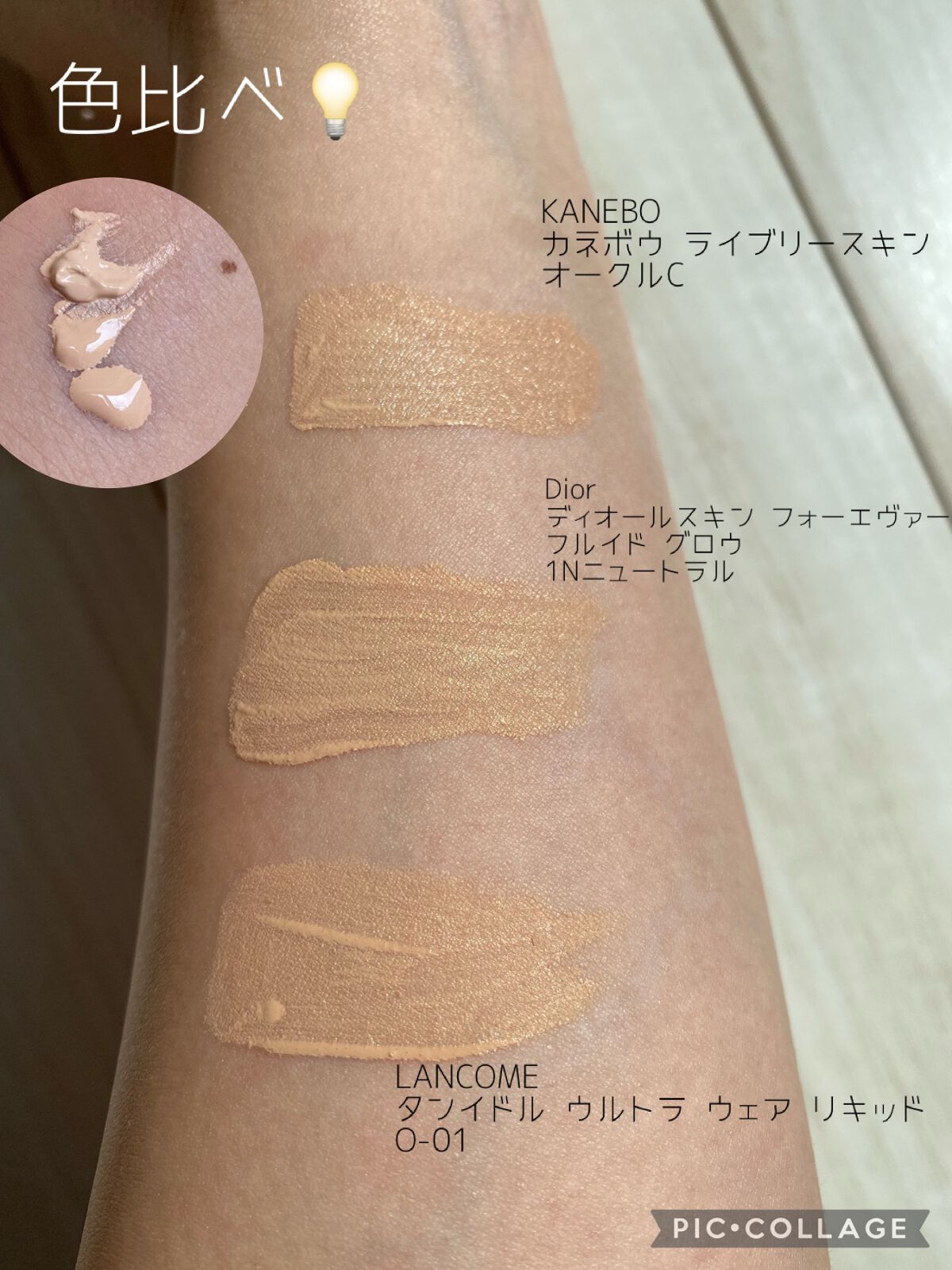 KANEBO ライブリースキン ウェア オークルC ライブリースキン ウェア|KANEBOの使い方を徹底解説 - 〇KANEBO