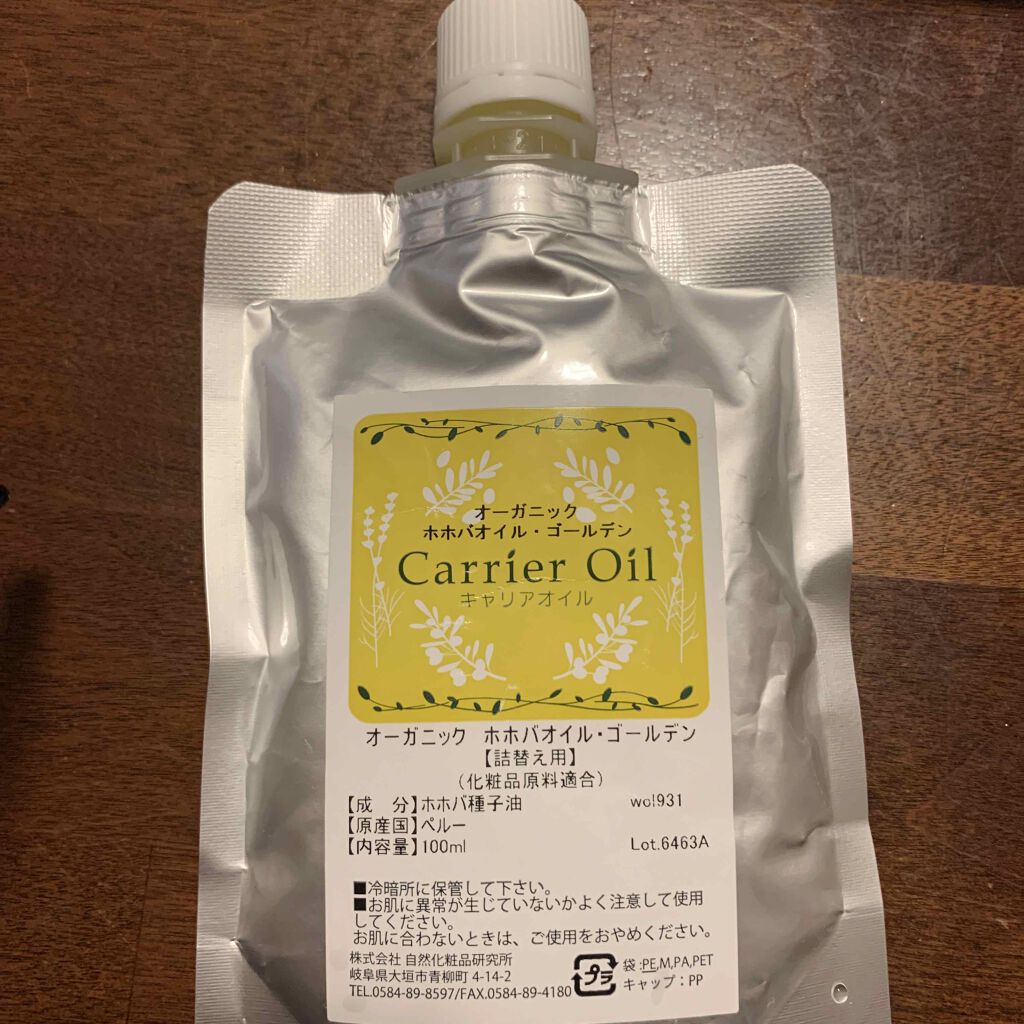 オーガニック ホホバオイル ゴールデン/自然化粧品研究所/ボディオイルを使ったクチコミ（1枚目）