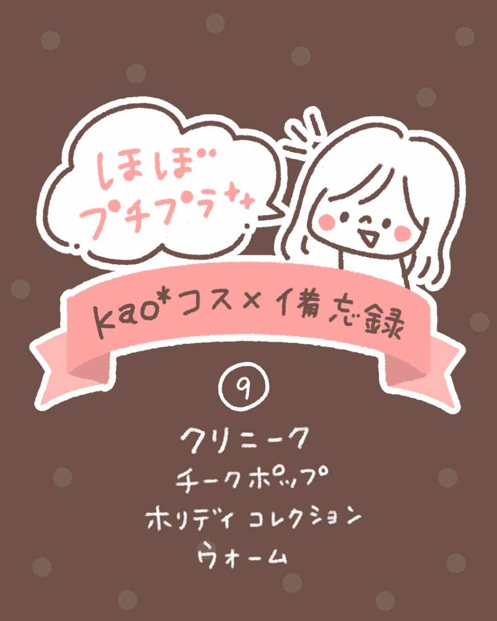 チーク ポップ ホリデイ コレクション/CLINIQUE/パウダーチークを使ったクチコミ(1枚目)