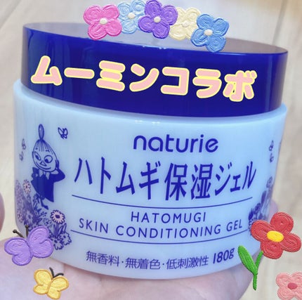 ハトムギ保湿ジェル(ナチュリエ スキンコンディショニングジェル)/ナチュリエ/美容液を使ったクチコミ(2枚目)