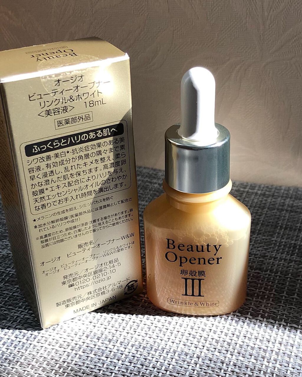 ビューティーオープナー/オージオ/美容液を使ったクチコミ(3枚目)