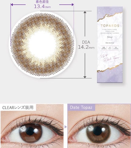 TOPARDS 1day/TOPARDS/ワンデー(1DAY)カラコンを使ったクチコミ(2枚目)