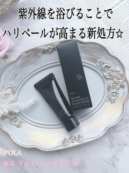 ライト セレクター/B.A/日焼け止めクリームを使ったクチコミ(1枚目)