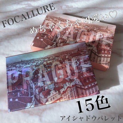GO TRAVEL 15色アイシャドウパレット/FOCALLURE/アイシャドウパレットを使ったクチコミ(1枚目)