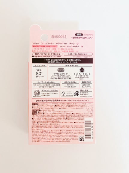 クロノビューティ カラーオンUV/アリィー/日焼け止めクリームを使ったクチコミ(4枚目)