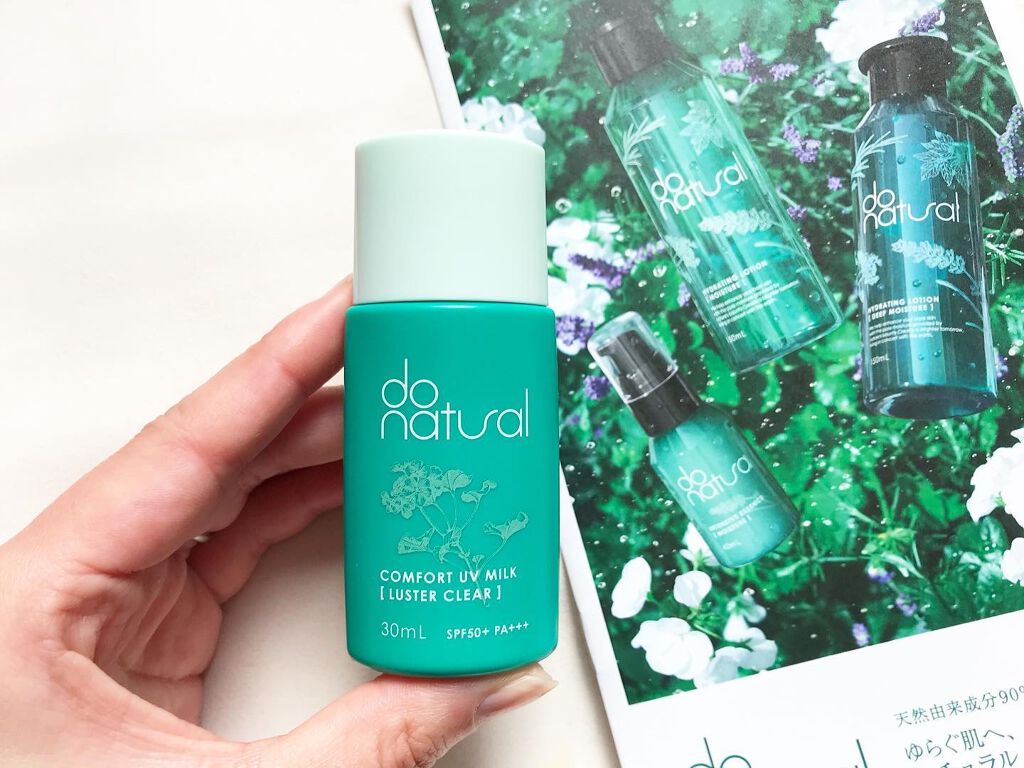 コンフォート ＵＶ ミルク ［ラスター クリア］/do natural/日焼け止めミルクを使ったクチコミ（1枚目）