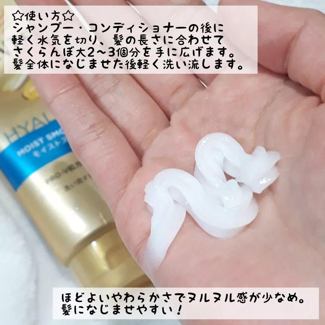 モイストスムースリペア 洗い流すトリートメント 300g/パンテーン/洗い流すヘアトリートメントを使ったクチコミ（2枚目）