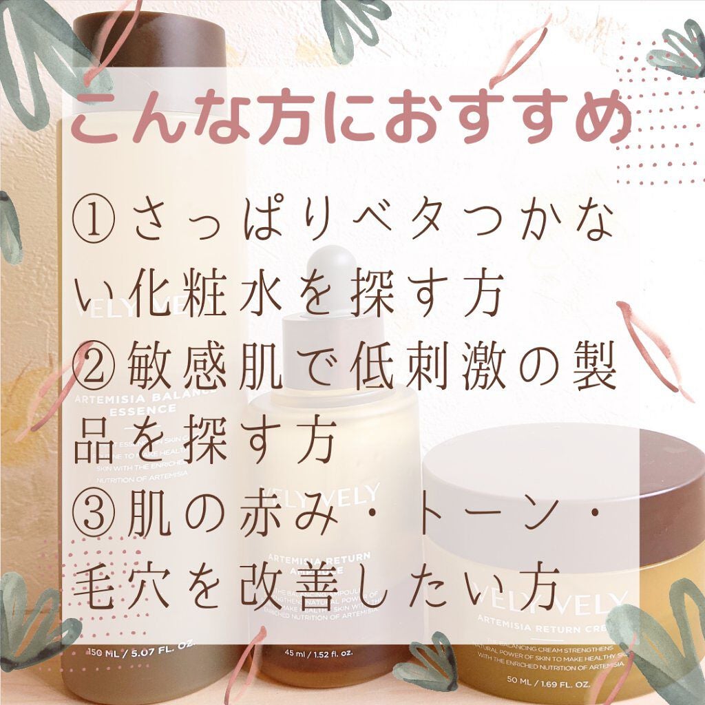 ヨモギバランスエッセンス/VELY VELY/美容液を使ったクチコミ(7枚目)