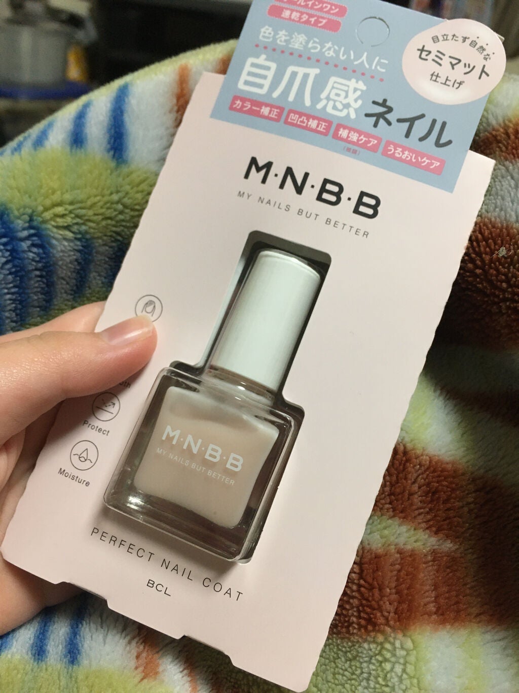 パーフェクトネイルコート/M・N・B・B/オールインワンネイルを使ったクチコミ(1枚目)