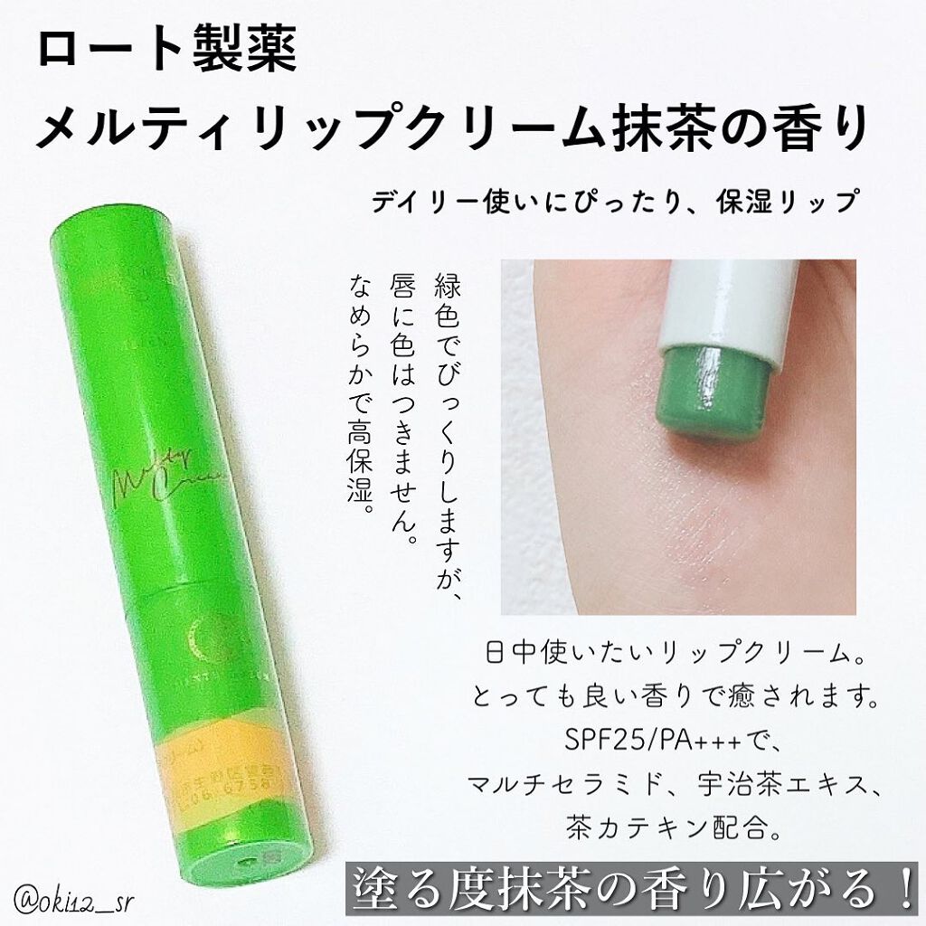 リップスリーピングマスク/LANEIGE/リップバームを使ったクチコミ（3枚目）