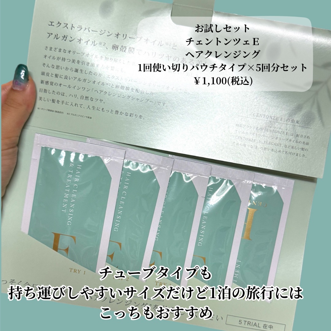 チェントンツェE/Centonze(チェントンツェ)/市販シャンプーを使ったクチコミ（3枚目）