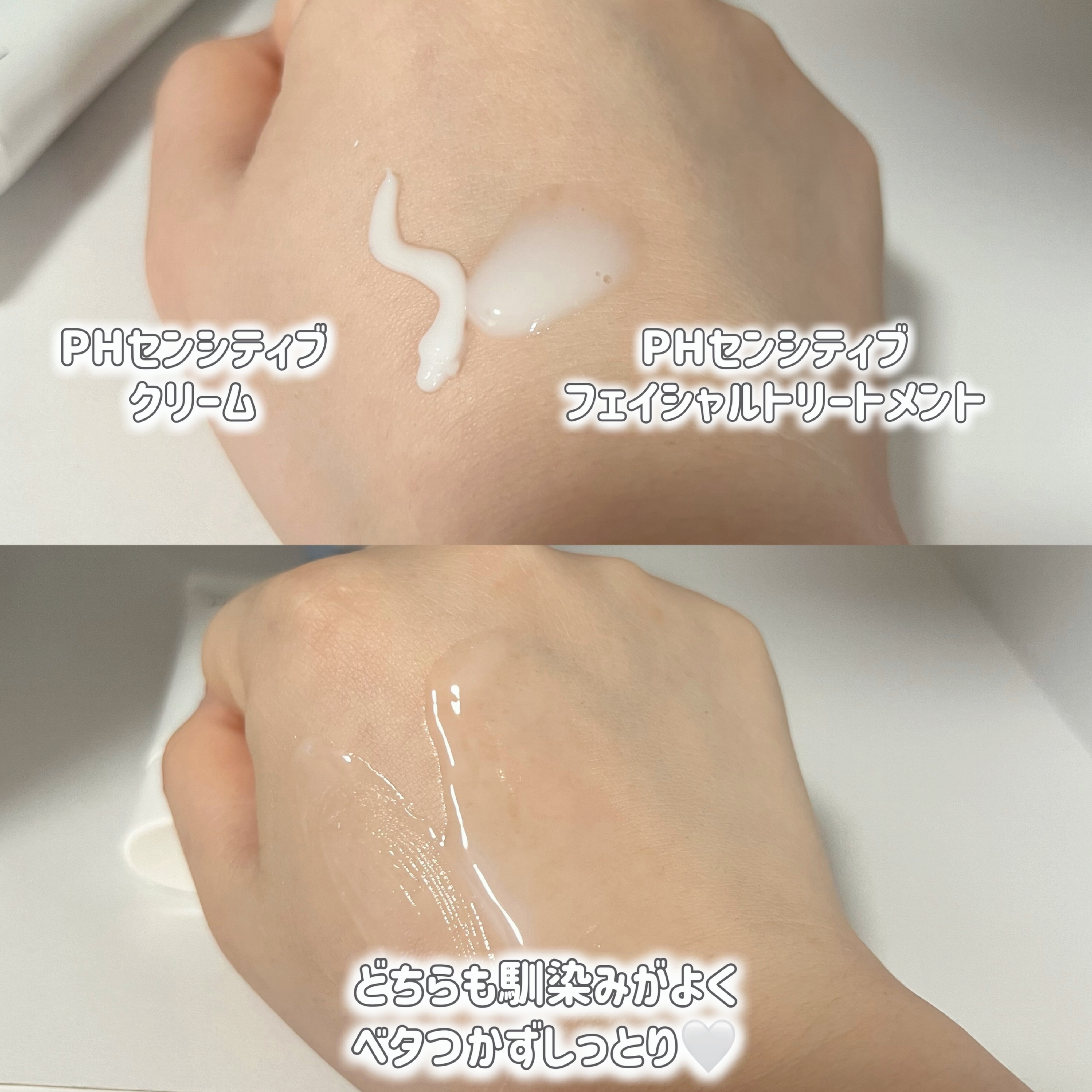 サミュ PHセンシティブフェイシャルトリートメント/SAM'U/美容液を使ったクチコミ（2枚目）