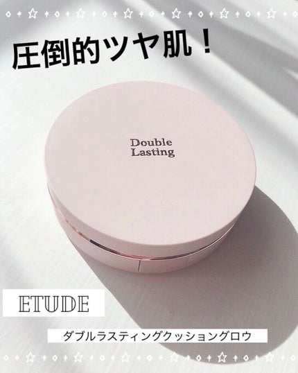 ダブルラスティング クッショングロウ/ETUDE/クッションファンデーションを使ったクチコミ(1枚目)