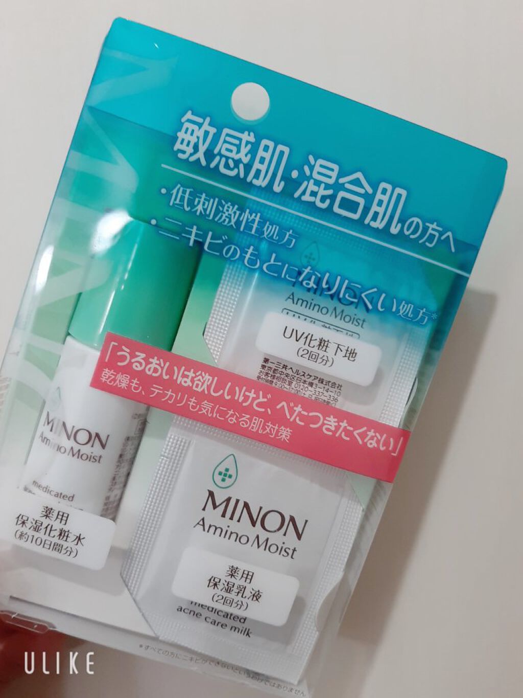 ミノン アミノモイスト 敏感肌・混合肌ライン トライアルセット/ミノン/トライアルキットを使ったクチコミ(1枚目)