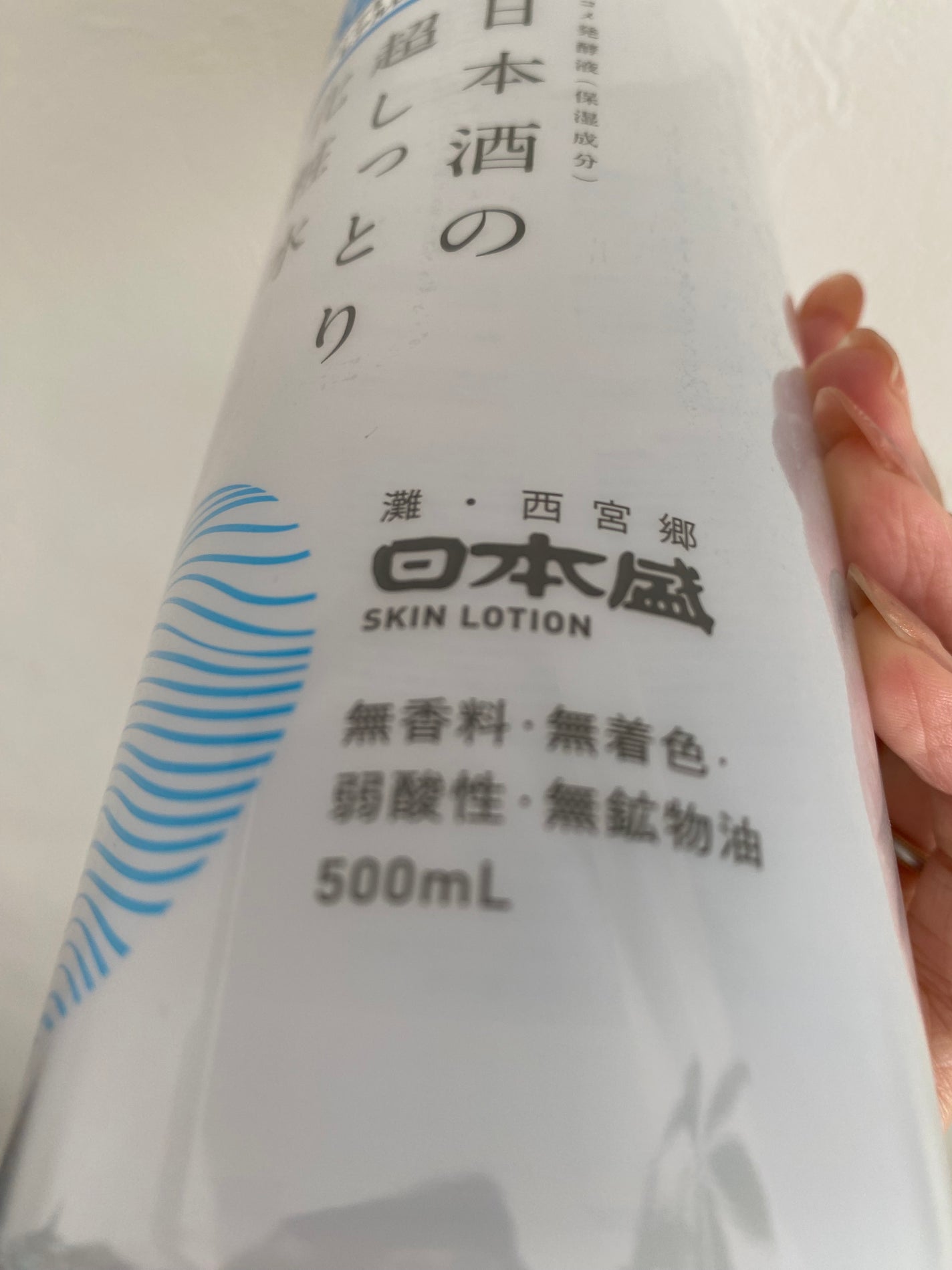 日本酒の超しっとり化粧水/日本盛/化粧水を使ったクチコミ(2枚目)