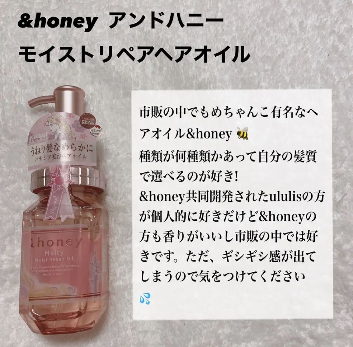 クエンチ セラム/オージュア/ヘアオイルを使ったクチコミ（3枚目）