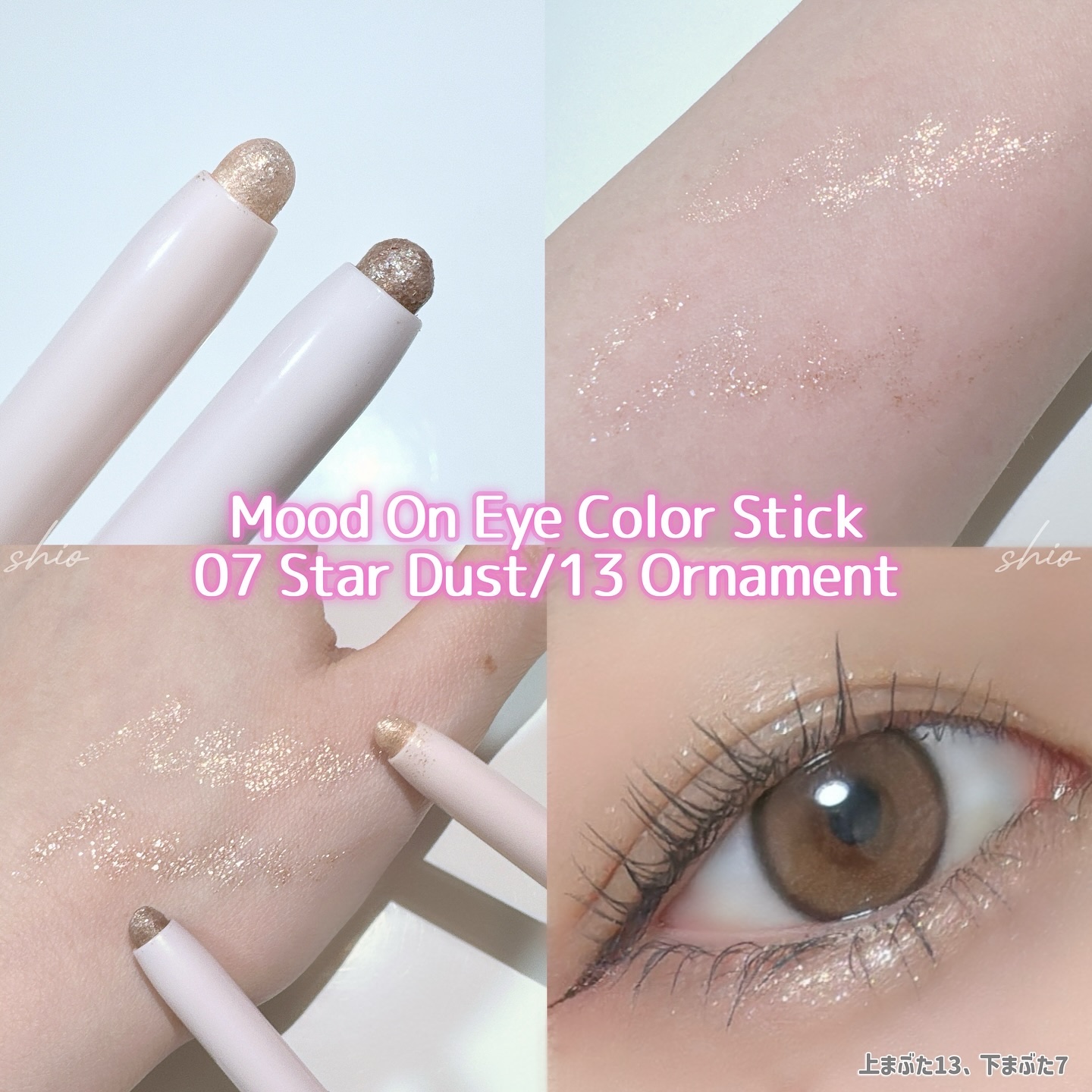 ムードオンアイカラースティック/BANILA CO/スティックアイシャドウを使ったクチコミ（2枚目）