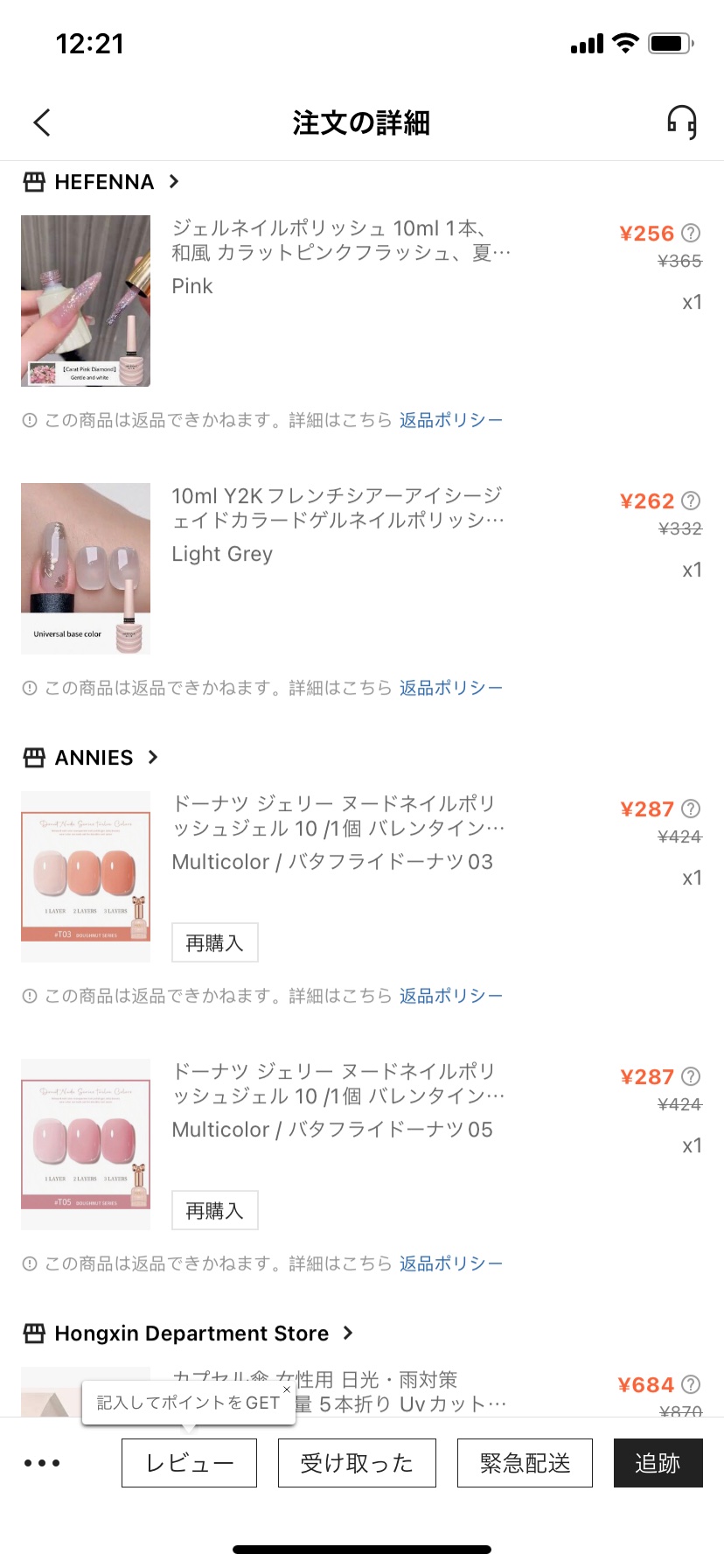 を使ったクチコミ（3枚目）