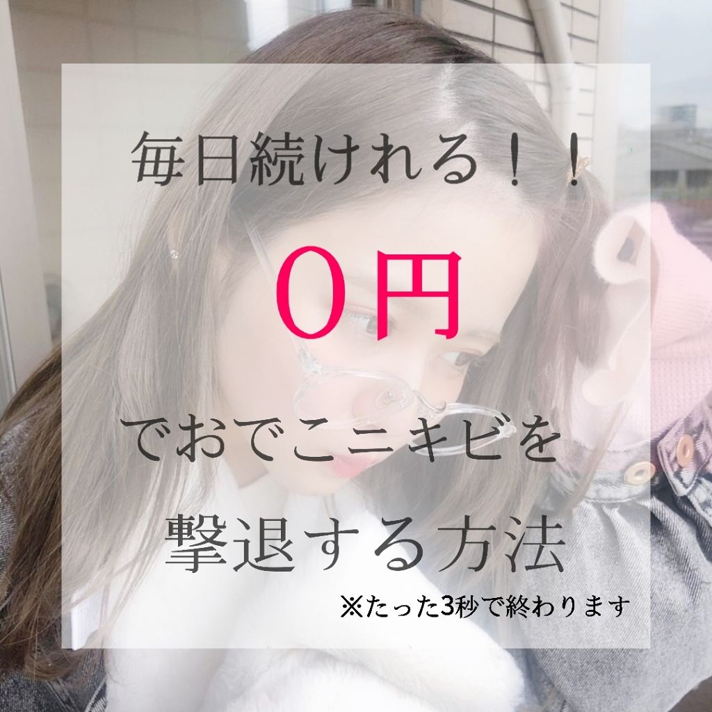 明色美顔水 薬用化粧水/美顔/化粧水を使ったクチコミ（1枚目）