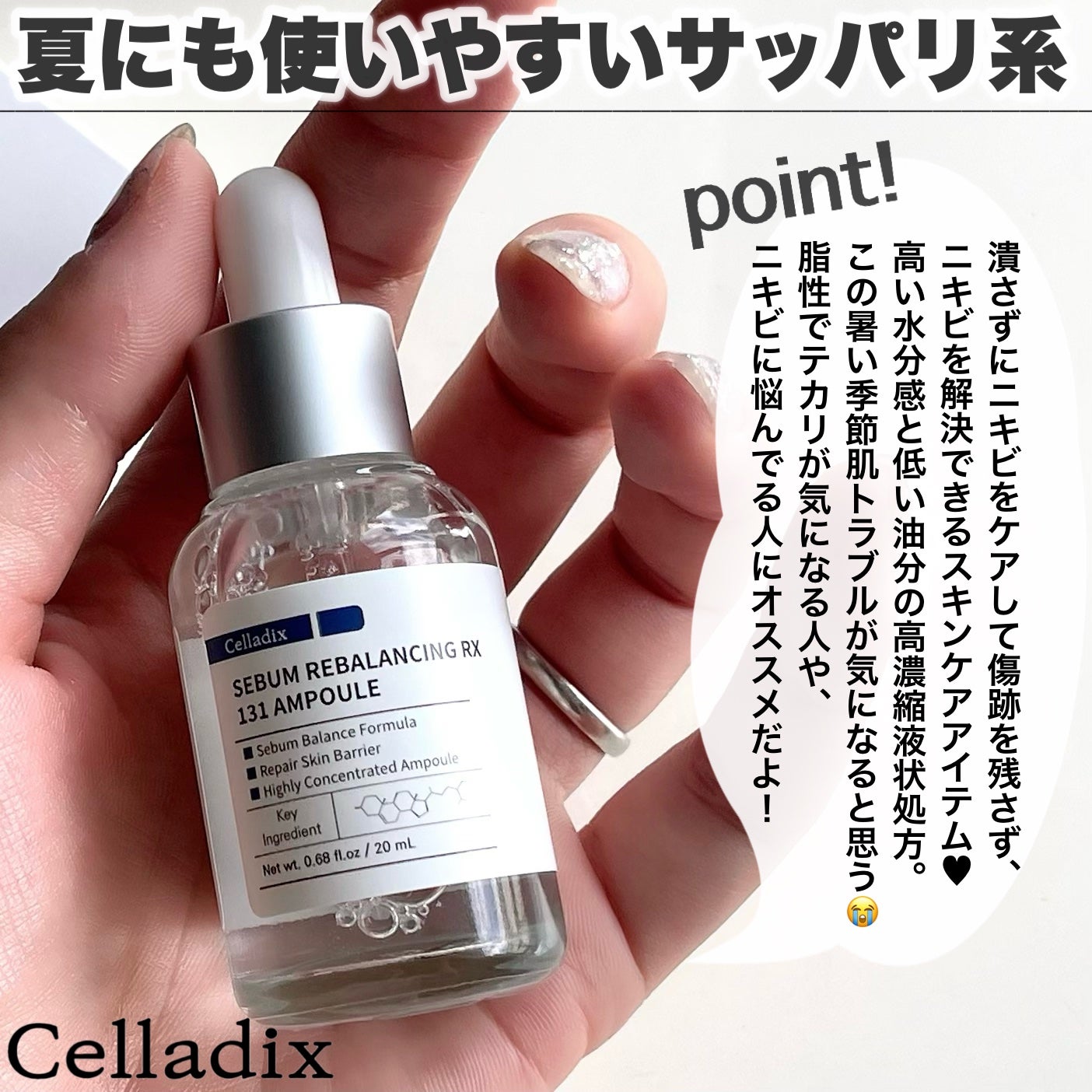 131 ポア クリアリング セラム/Celladix/美容液を使ったクチコミ(2枚目)