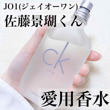 JO1(ジェイオーワン)
佐藤景瑚くん愛用の香水、GETしました〜！！



皆さんお久しぶりです！
最近あんまり投稿できていなかったのには
とある理由がございまして…


一言で言うとファンミの余韻の