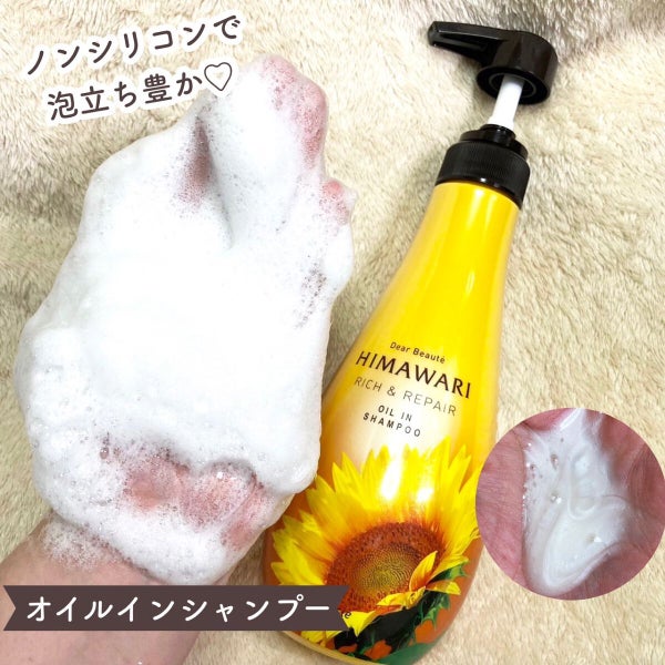 オイルインシャンプー/オイルインコンディショナー(リッチ&リペア)/ディアボーテ/市販シャンプー by ☆ふくすけ☆