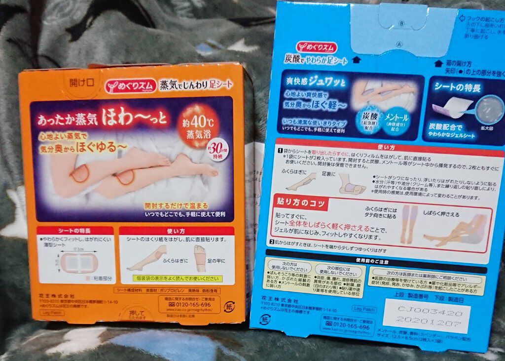 めぐりズム 貼る炭酸*1ジェルパック FOOT/めぐりズム/レッグ・フットケアを使ったクチコミ(2枚目)