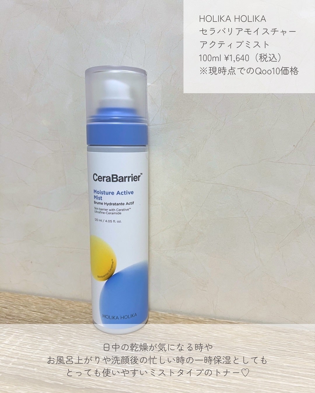 セラバリア モイスチャーアクティブ トナー /HOLIKA HOLIKA/化粧水を使ったクチコミ(4枚目)