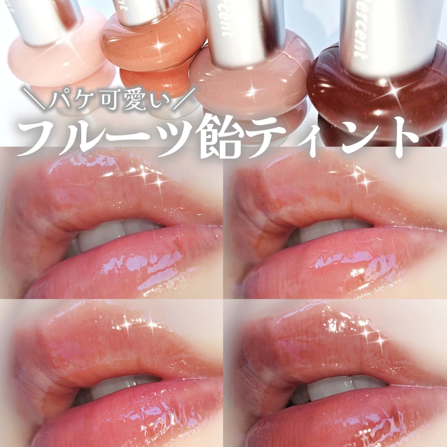 ドットオンムードワンウェイグロイティント/Heart Percent/リップティントを使ったクチコミ(1枚目)